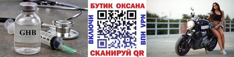 БУТИРАТ оксана  где купить   Старый Крым 