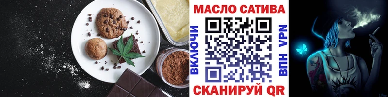 Печенье с ТГК марихуана  где купить наркотик  Старый Крым 
