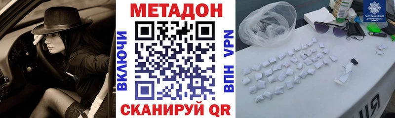 Метадон белоснежный  купить   Старый Крым 
