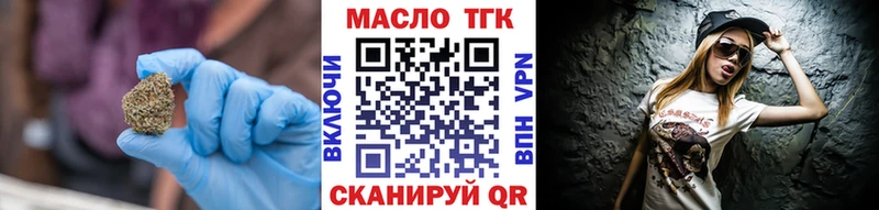 ТГК вейп с тгк  Старый Крым 
