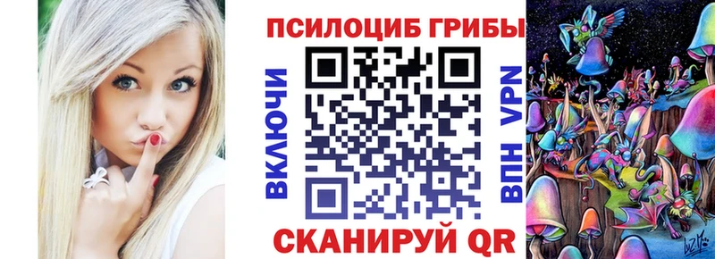 Галлюциногенные грибы Cubensis Старый Крым